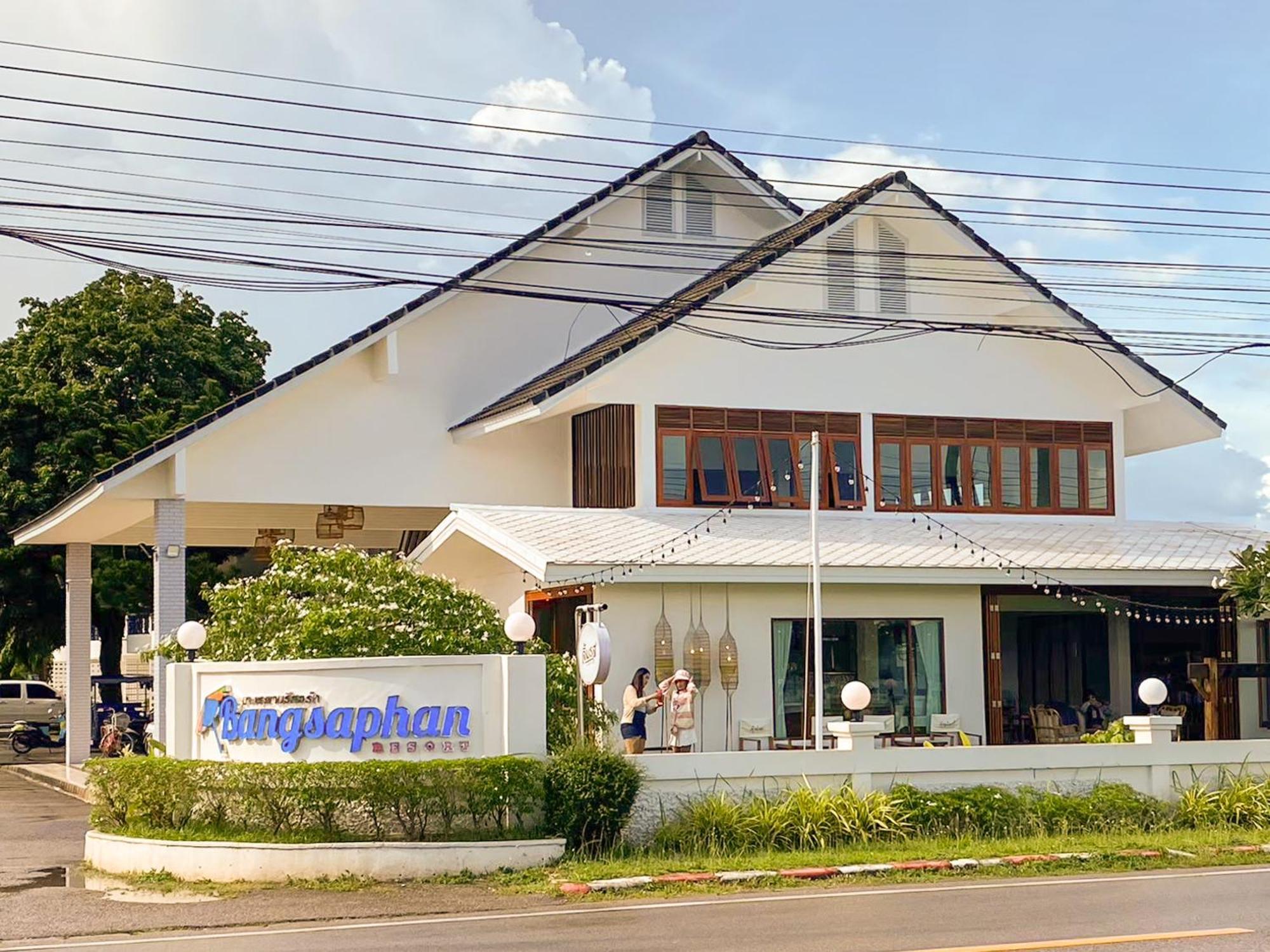 บางสะพานรีสอร์ท ภายนอก รูปภาพ